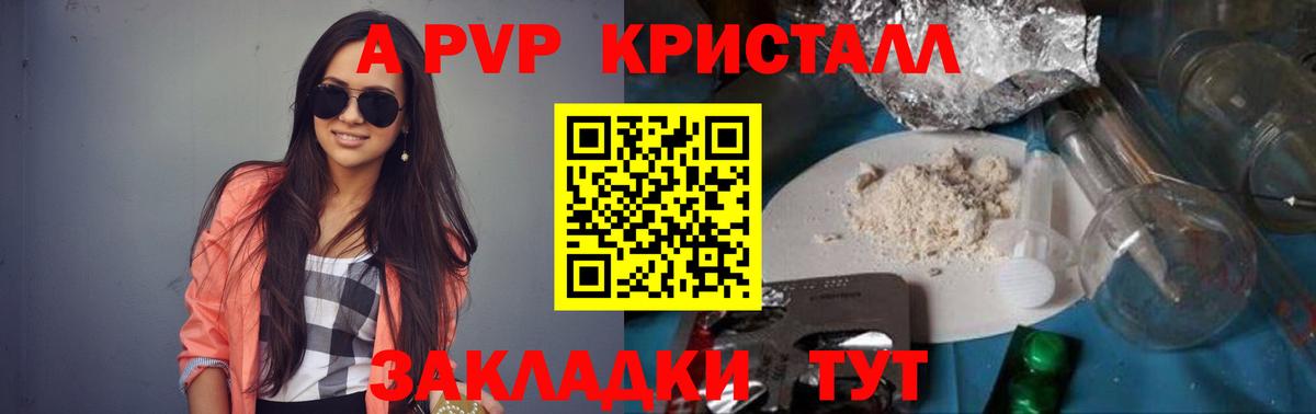 A PVP Соль  Alfa_PVP VHQ  Вход с VPN  Alpha PVP мука  Кириши 