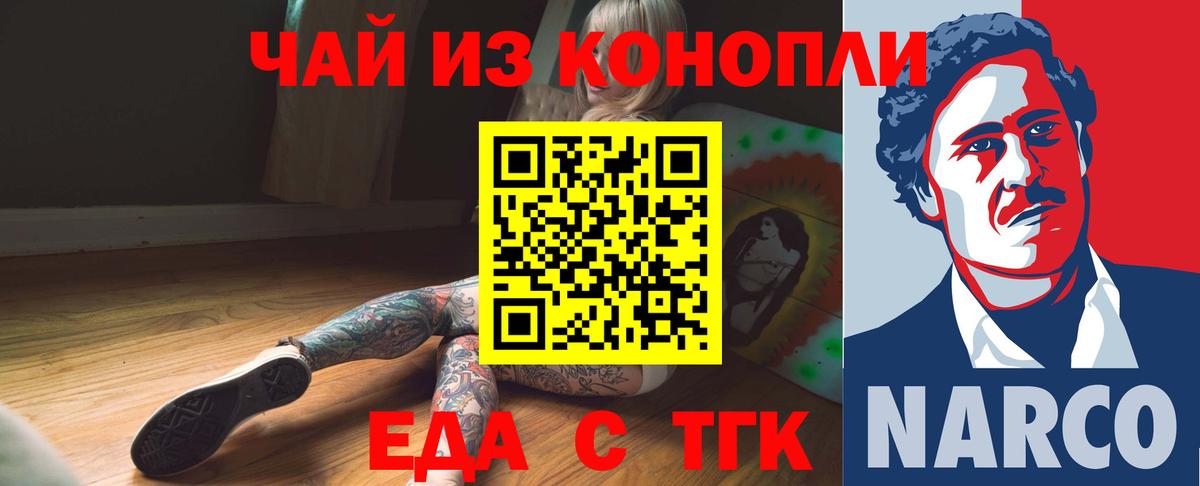 Cannafood конопля Кириши