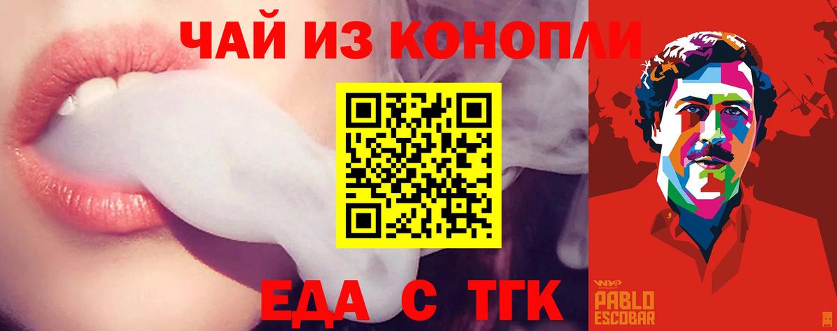 Кириши  Canna-Cookies конопля  Вход с VPN 