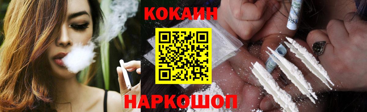 Cocaine VHQ Кириши