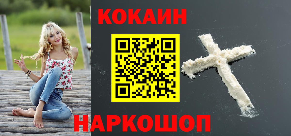 Cocaine  Вход с VPN  Кириши  Cocaine Эквадор 