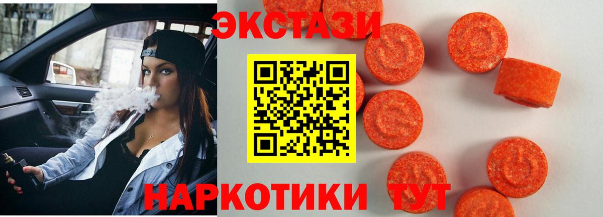 ЭКСТАЗИ бентли  Ecstasy 99%  Вход с VPN  Кириши 