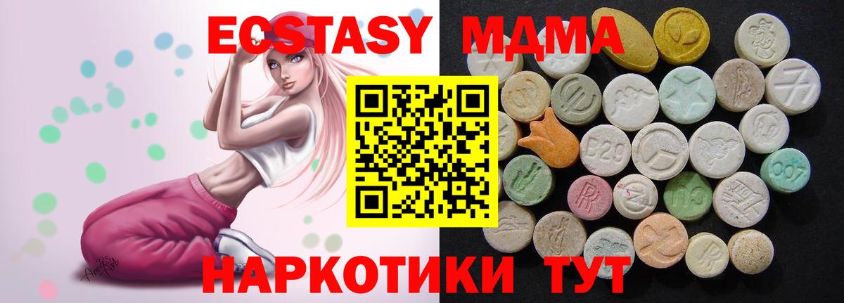 MDMA  MDMA молли  Вход с VPN  Кириши  MDMA crystal 