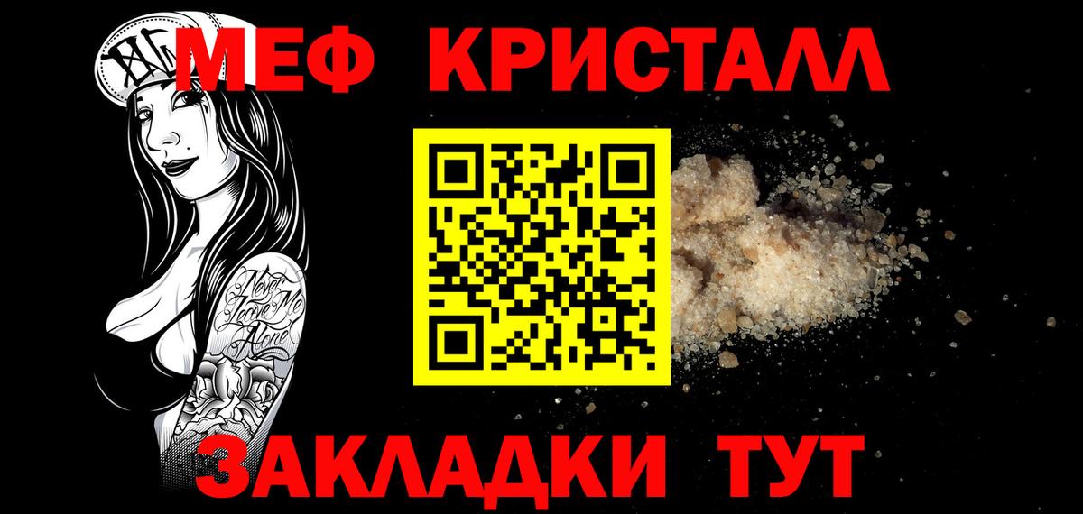МЯУ-МЯУ мяу мяу  МЕФ  Меф мука  Кириши  Вход с VPN  МЕФ 