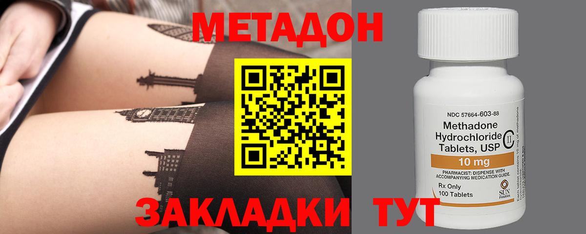 блэк спрут ссылки  Вход с VPN  Кириши  МЕТАДОН кристалл 