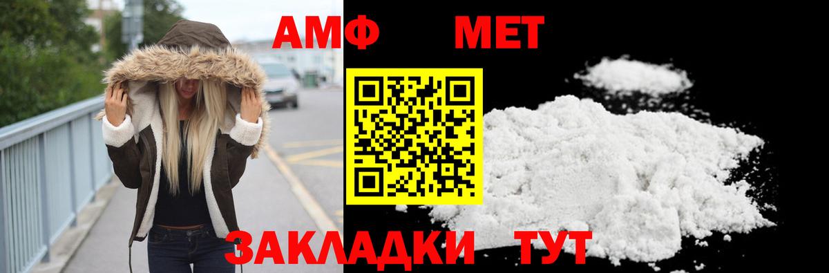 Метамфетамин пудра Кириши