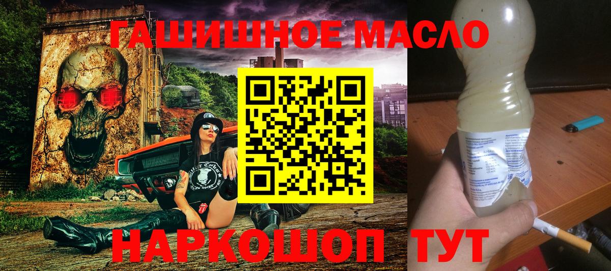 Дистиллят ТГК жижа  ТГК концентрат  Кириши  Вход с VPN 