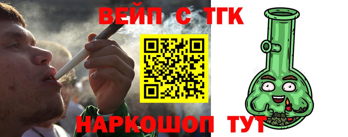 Дистиллят ТГК вейп Кириши