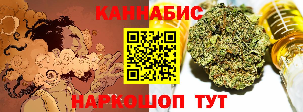 Бошки Шишки THC 21%  Вход с VPN  Бошки марихуана AK-47  Канабис планчик  Кириши 